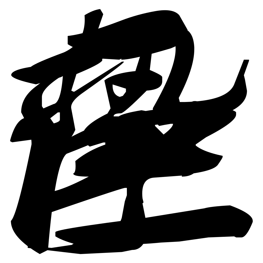 Zhi
