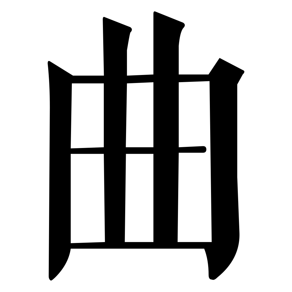 Global Curve