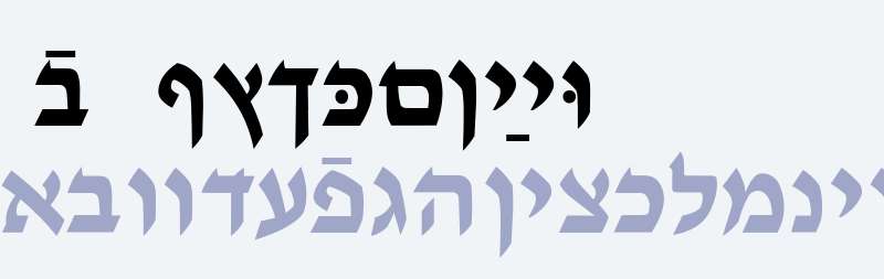 Ain Yiddishe Font Modern