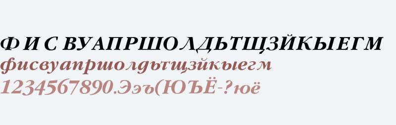 GaramondFLFCyrillic-BolIta