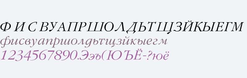 GaramondFLFCyrillic-Italic