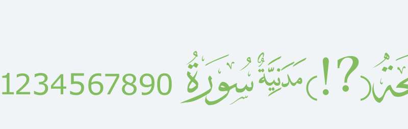 Al_Mushaf