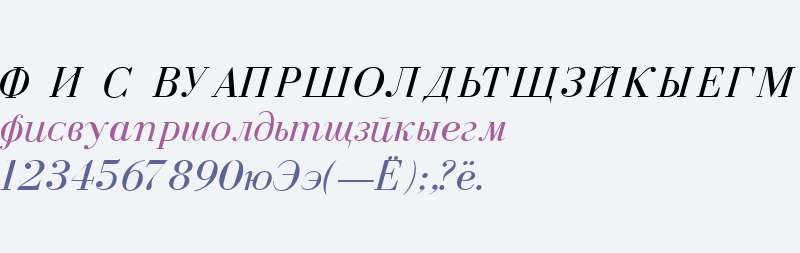 Cyrillic Normal-Italic