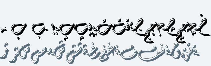 diwan mishafi Fonts Free Download - OnlineWebFonts.COM