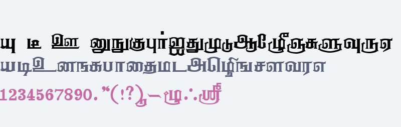 Ananthabairavi