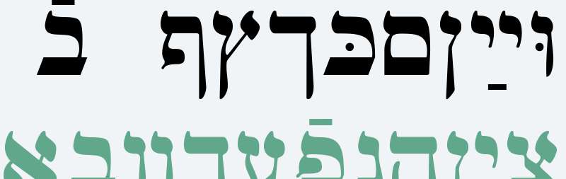 Ain Yiddishe Font Traditional