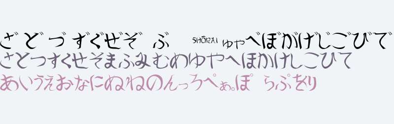 Shoraei V1