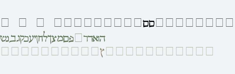 Pecan_ Sonc_ Hebrew