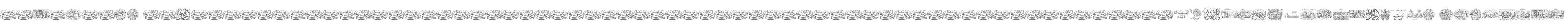 Aayat Quraan_036