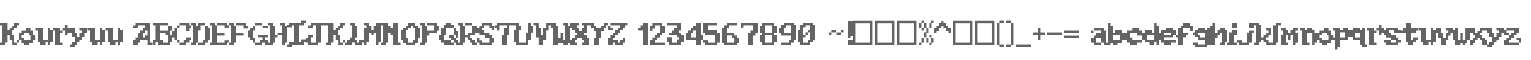 Kouryuu
