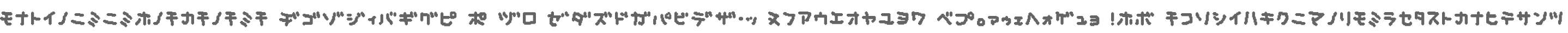 musekinin-katakana