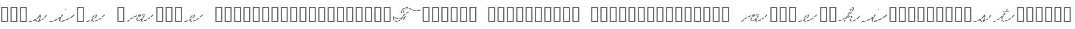 Cursive Sample