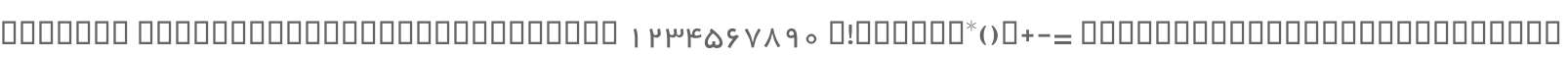W_yekan