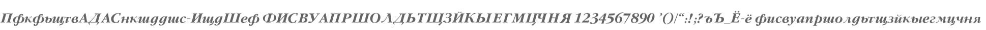 GaramondFLFCyrillic-BolIta