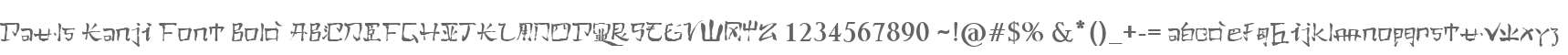 Pauls Kanji Font Bold