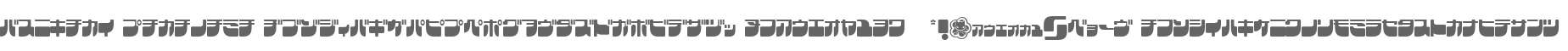Frigate Katakana