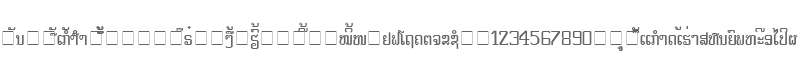 Lao Tangdaene