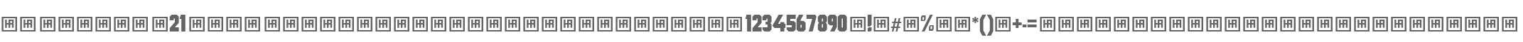 HS Albadr W21 Bold