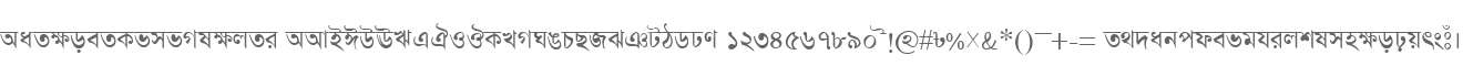 AdarshaLipiNormal