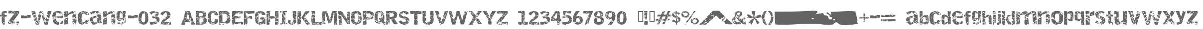 fz-wencang-032