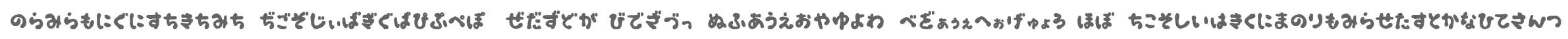 OkonomiHiragana