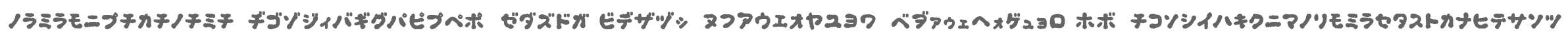 OkonomiKatakana