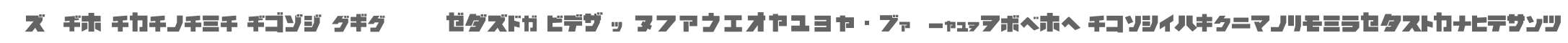 NEURONA-Katakana