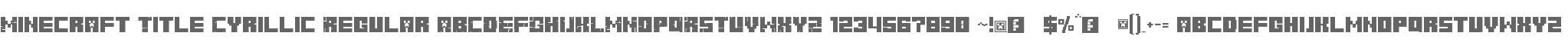 Minecraft Title Cyrillic Regular