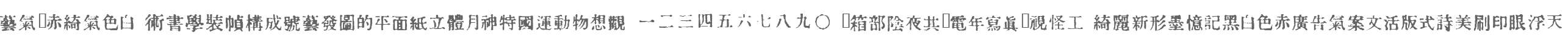 In_kanji