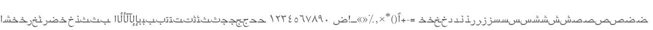 ArabicRiyadhSSK