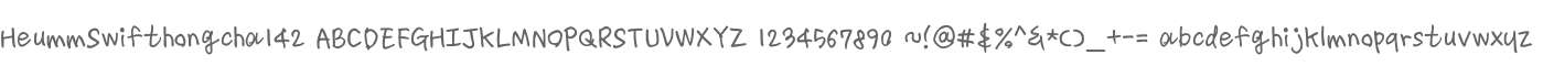 HeummSwifthongcha142