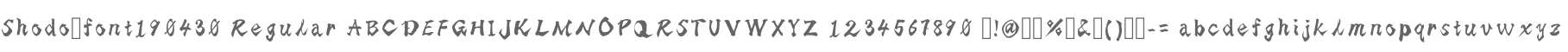 Shodo_font190430