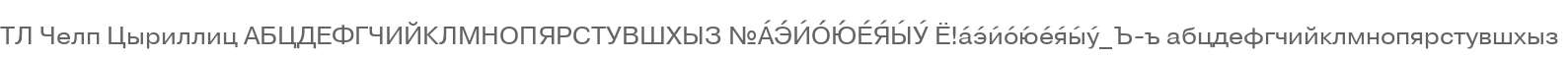 TL Help Cyrillic