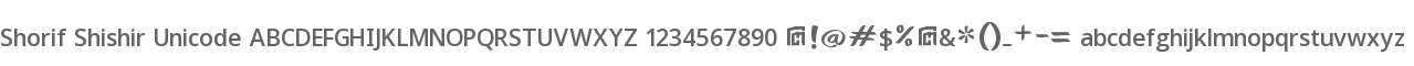 Shorif Shishir Unicode