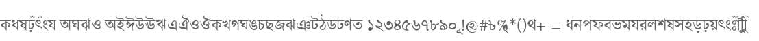 Kalpurush ANSI