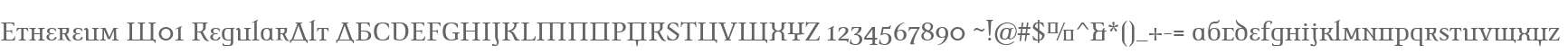 Ethereum W01 RegularAlt
