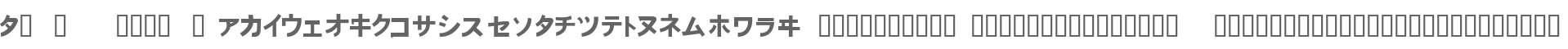 Onaka  normal