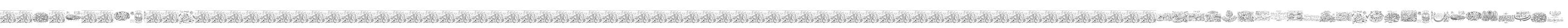 Aayat Quraan 11