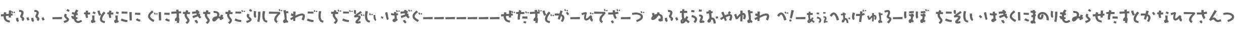 P22 Komusubi HiraganaBoldW90Bd