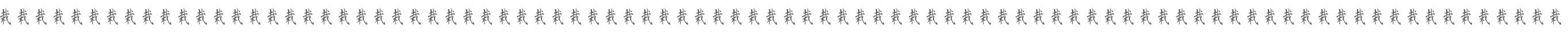 Kanji C