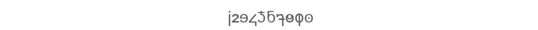 minuscule digits