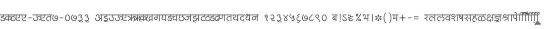 SHREE-DEV7-0733
