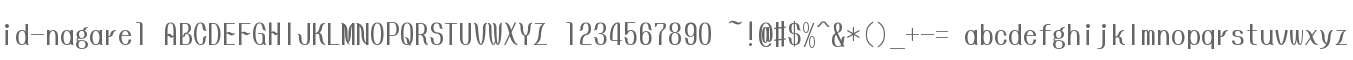 id-nagare1