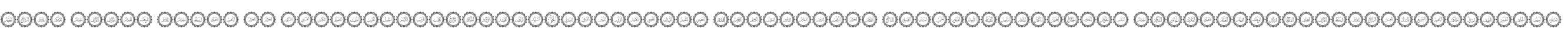font allah names 99