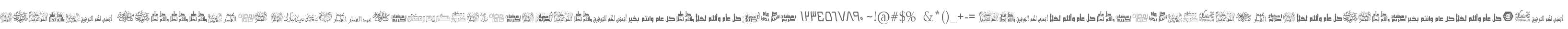 Arabic Greetings