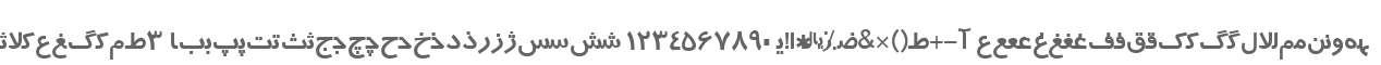 Irnafont_3