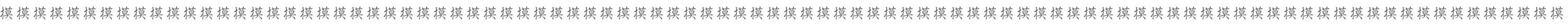 Kanji Special