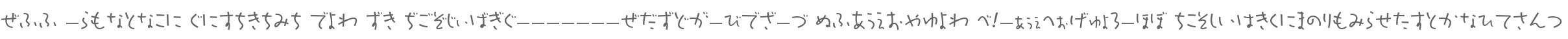 P22 Komusubi Hiragana W90 Rg