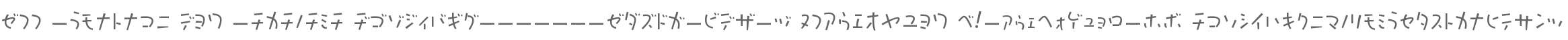 P22 Komusubi W90 Katakana
