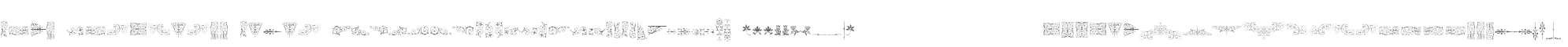 Soft Ornaments Seven